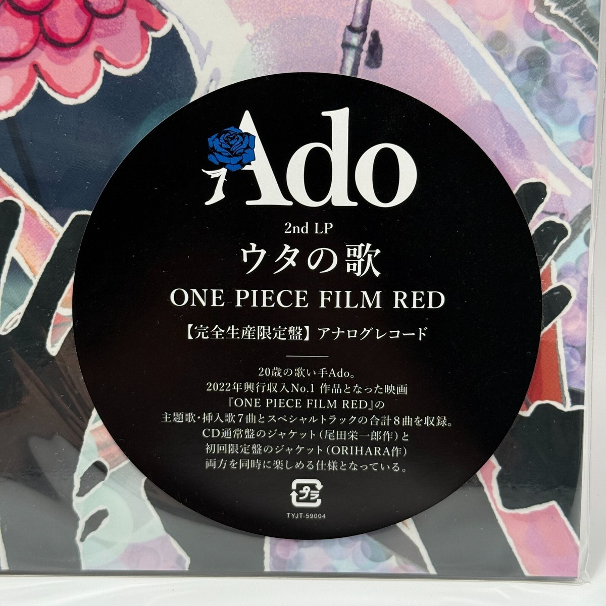 Ado Uta no Uta One Piece Film Red Vinyl Record Limited Ado Uta no Uta One Piece Film Red Vinyl Record Limited