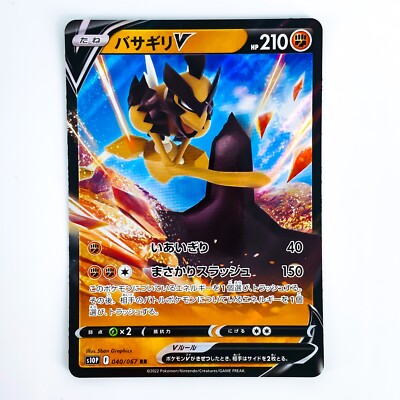 Kleavor V RR 040/067 S10P Space Juggler - Pokemon Card