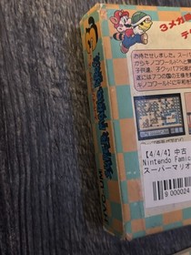 Super Mario Bros. 3 Famicom CIB Japan | Box Wear - Manual - Authentic - Case