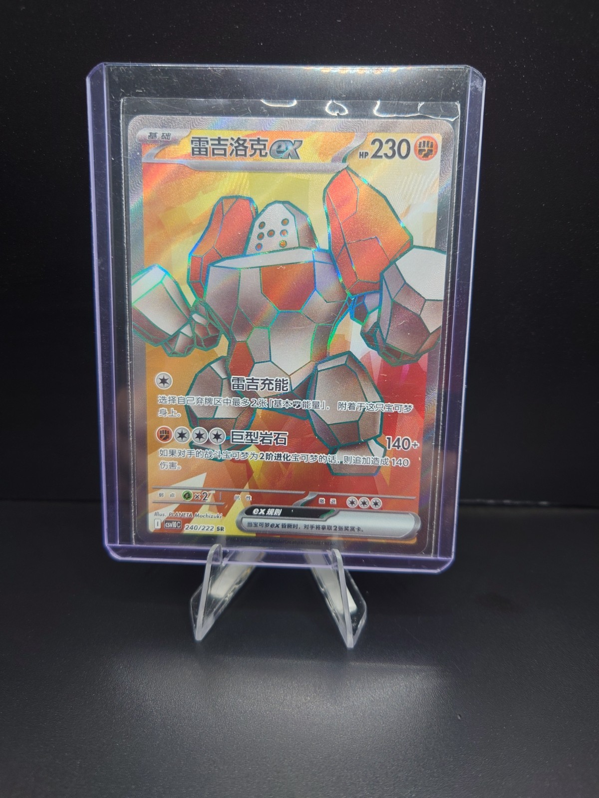 REGIROCK EX  SR 115/098 SV10 GLORY OF TEAM ROCKET  JAPANESE POKEMON CARD N/M.