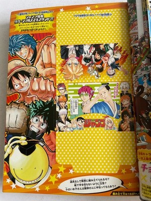 Weekly Shonen Jump 2015 No.22-23 NARUTO -Gaiden- 1st Episode ONE