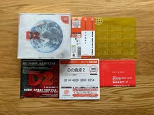 ebay® Auktion 275821338231 | D2 Japanese Survival Horror JPN Sega Dreamcast DC Komplett! Wirbelsäule & Reg Karte Thumbnail of ebay® auction 275821338231 | D2 Japanese Survival Horror JPN Sega Dreamcast DC Komplett! Wirbelsäule & Reg Karte