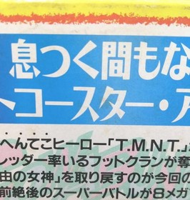 Mutant Ninja Turtles Turtles Famicom Software Japan 3t