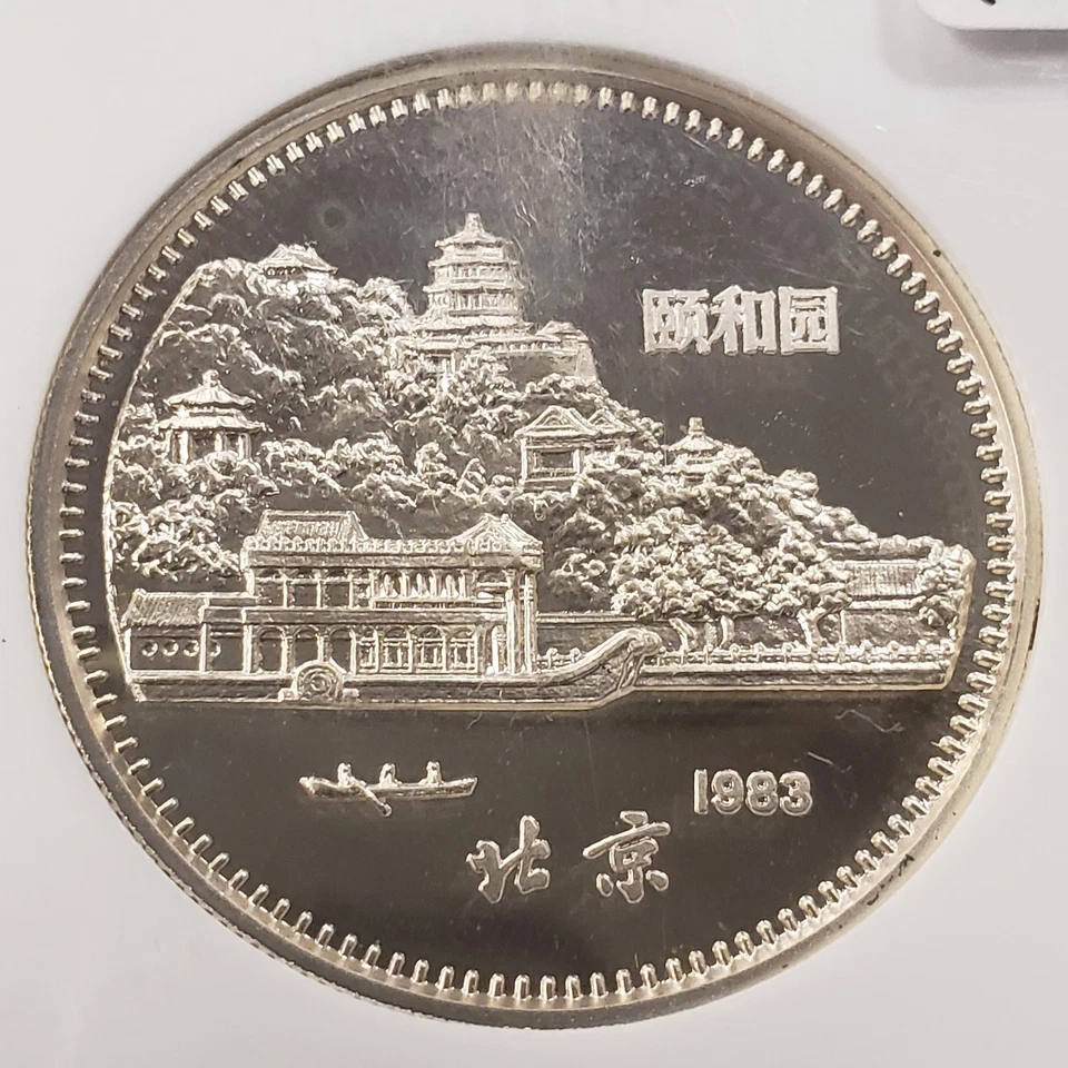 China 1983 10 yuanes 0,4099 oz plata ASW - cerdo escasa prueba - NGC PF 68 UC Q2482 Foto 3 de 4