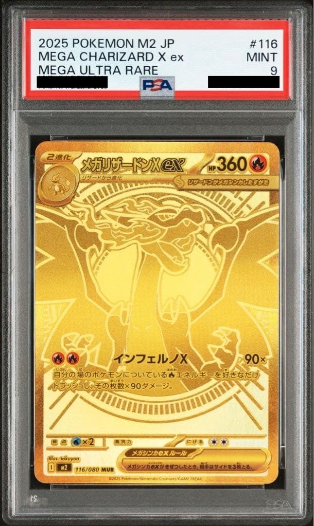 PSA 9 MEGA CHARIZARD X EX MUR 116/080 INFERNO X M2 POKEMON CARD JAPANESE 2025