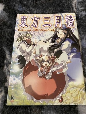 Touhou Project Eastern And Little Nature Deity Japanese Art Book ZUN (NO CD)