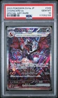 2023 POKEMON JPN SV4A-SHINY TREASURE EX SPECIAL ART RARE CHARIZARD EX PSA 10