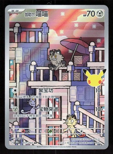 Pokemon Galarian Meowth 117 30th Anniversary Celebration Chinese (NM)