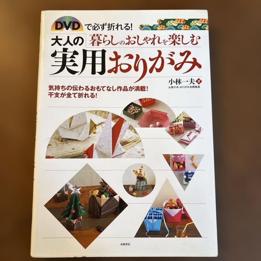 Practical Origami for s Kazuo Kobayashi 1480 Yen Includes  Fold Easily