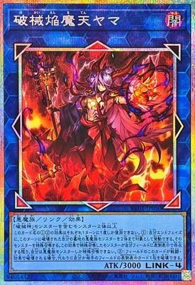 RV01-JP050 - Yugioh - Japanese - Unchained Enma Lord Yama - Prismatic Secret