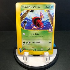 Janine's Ariados 065/141 VS Series Tomokazu Komiya Japanese Card Pokemon CCG