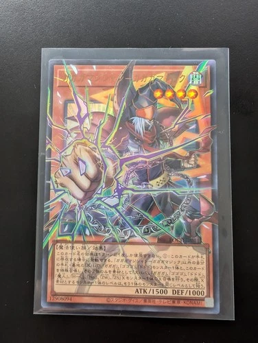 Yugioh LOCH-JP011 Gagaga Magician - Gagaga Magic Ultra Rare OverFrame JP NM