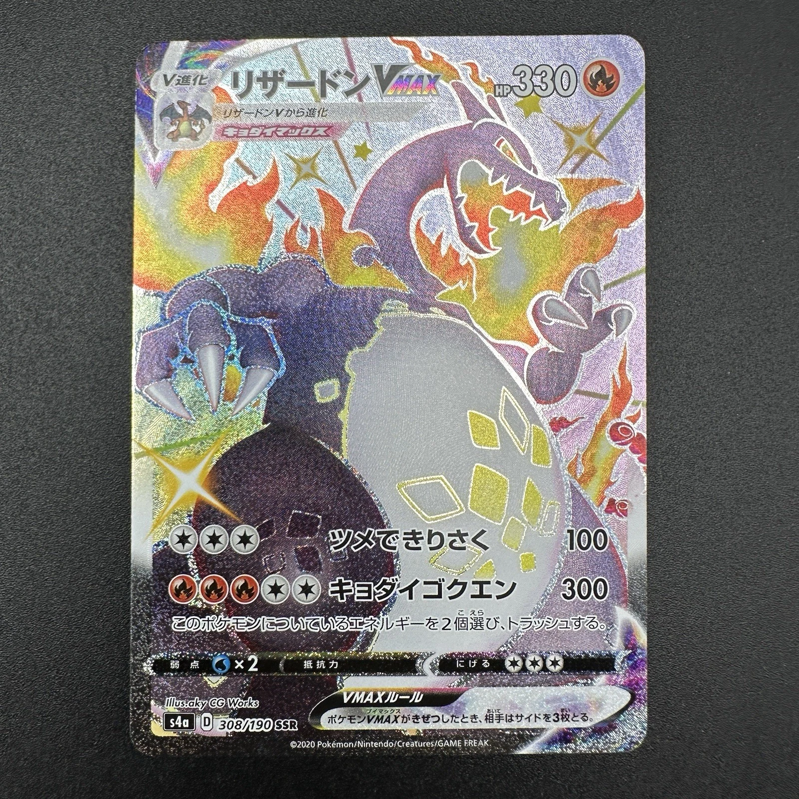 Charizard VMAX SSR 308/190 Shiny Star V 2020 Japanese Pokemon Card EX/NM