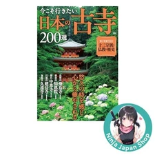 200 Selected Ancient Temples in Japan TJMOOK USED