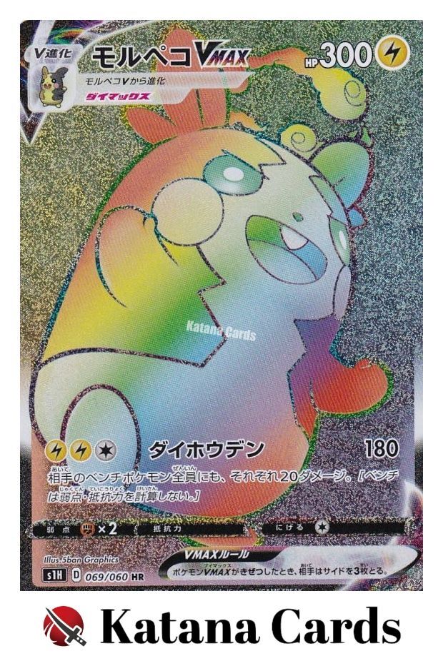 PSA10 モルペコVMAX HR S1H 拡張パック シールド 069/060 Morpeko VMAX HR 069/060 S1H Shield - Pokemon Card Japanese | eBay