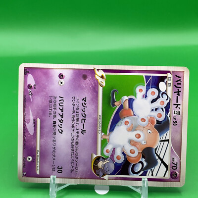 Mr. Mime TCG Lv.53 1ed Pokemon Card Game Japanese Japan Nintendo