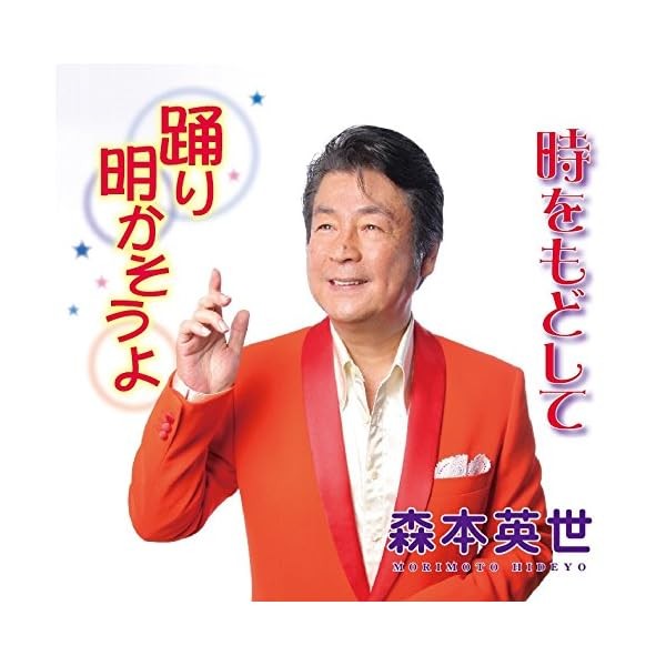 Let's dance all night/Go back in time Best Top Trending Exclusive Premiu