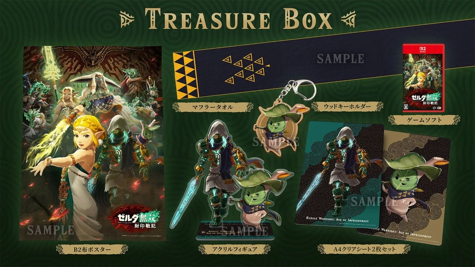 Hyrule Warriors Age of Imprisonment Treasure Box Nintendo Switch - Image 2 of 4