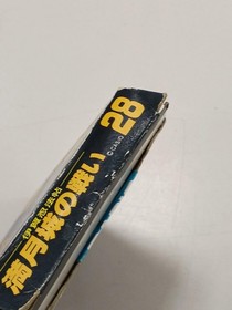 MSX Software Model Iga Ninjutsu Scroll Battle of Full Moon Castle MSX