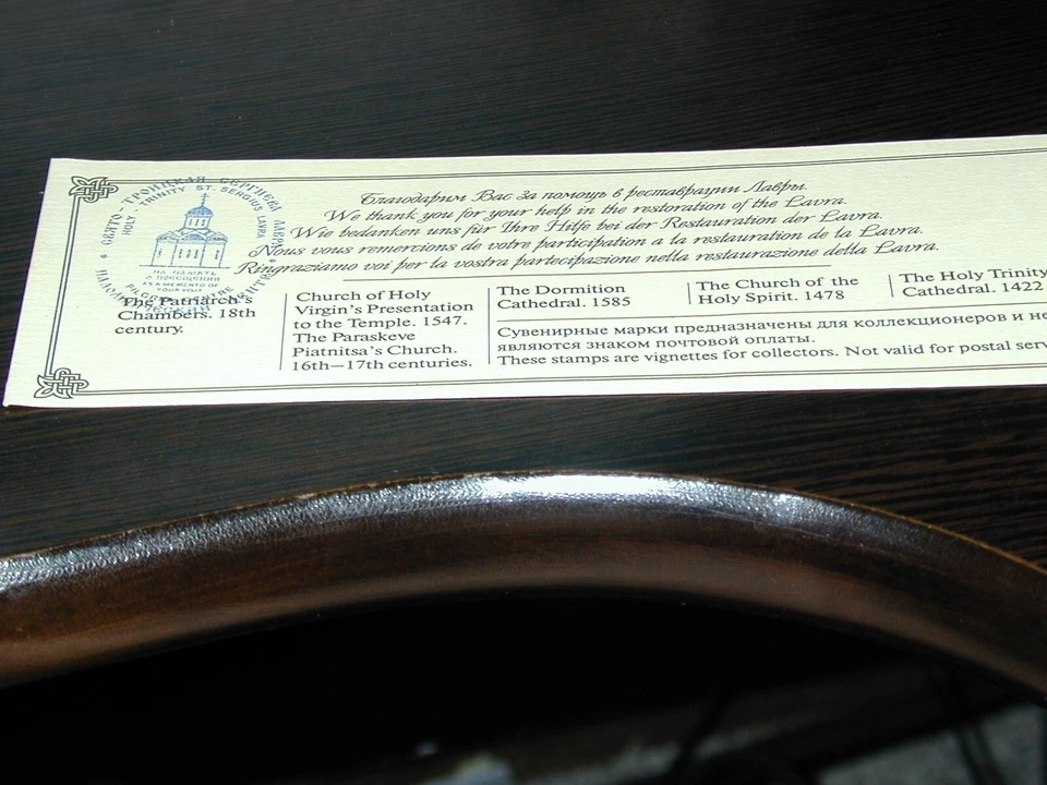 1996 RUSSIA 50TH ANNIVERSARY ST SERGIUS LAVRA RENEWAL VIGNETTE STAMP SET MNH NEW - Image 2 of 4