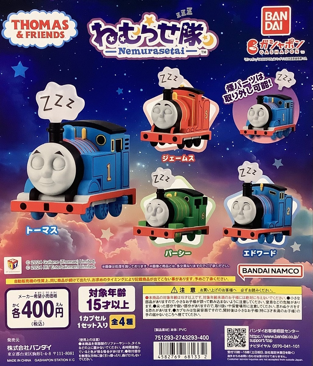 Thomas the Tank Engine Sleeping Corps [4 types (complete)] Capsule