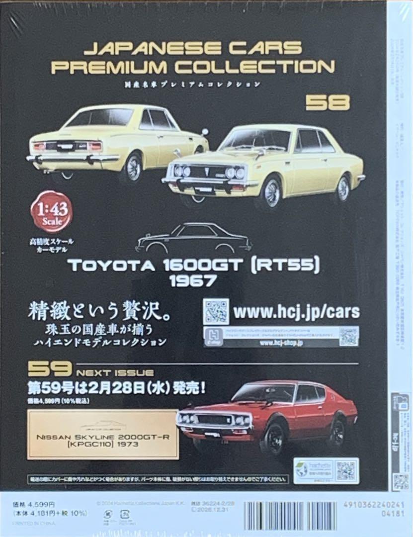 Hachette 1/43 Toyota 1600 GT RT55 1967 | eBay