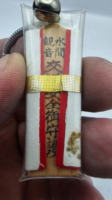 Kyoto FUSHIMI INARI TaisyaShinto God's Talisman Ofuda for Safe Travels VTG