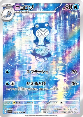 AR 18 Card SV2A Complete Set 166-183/165 Pokemon 151 Card Game