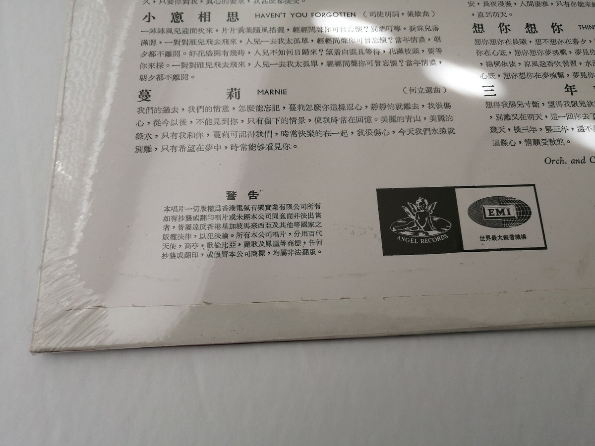 崔萍Tsui Ping With 100 Strings Singapore Sealed 12 崔萍Tsui Ping With 100 Strings Singapore Sealed 12