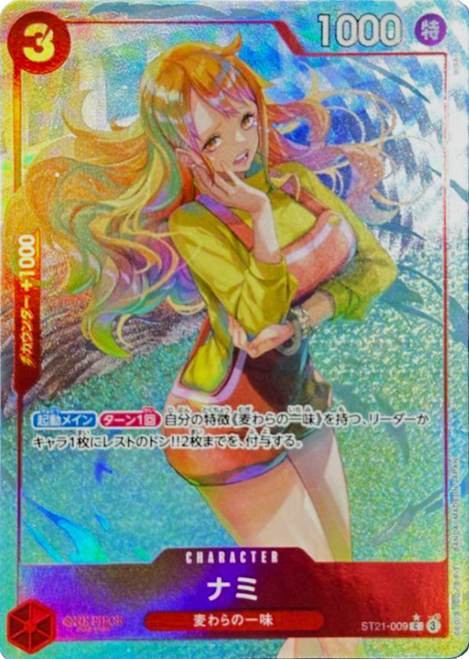 Nami ST21-009 C Parallel Starter Deck EX Gear5 ONE PIECE Card Japanese