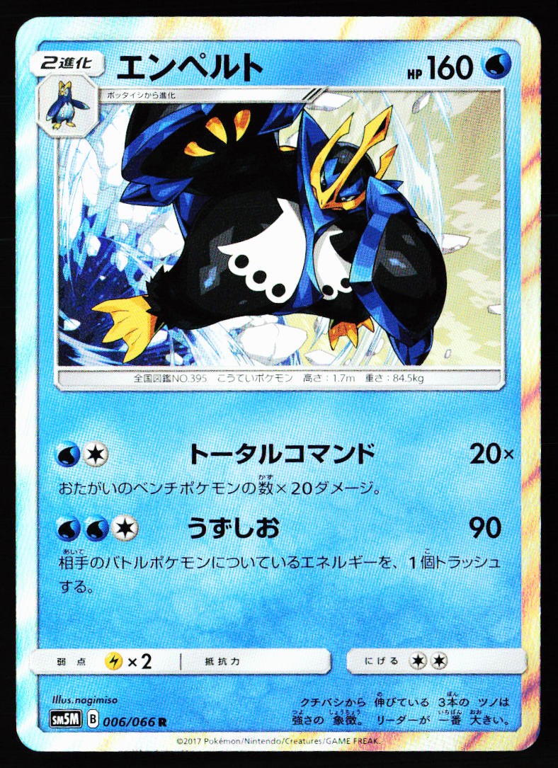 Empoleon 006/066 Rare Ultra Moon Pokemon Japanese Near Mint
