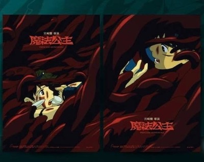 Princess Mononoke Poster set San & Ashitaka Curse Binding (2 x A3 posters)