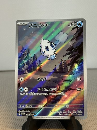 Pokémon Japanese Pignite 097/086 2025 White Flare - sv11W Art