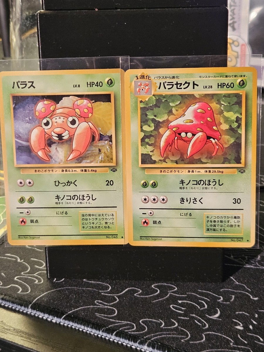 Parasect NO.47 & Paras No. 46 Japanese Pokémon Card / Jungle