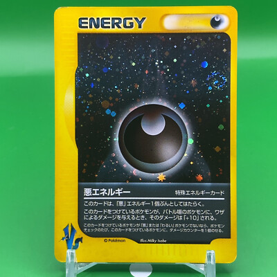 ポケモンカードゲーム Japanese e-Card Promo VS Energy Bonus Energy Pokemon Card Game VS TCG Japanese Japan Nintendo Anime F/S