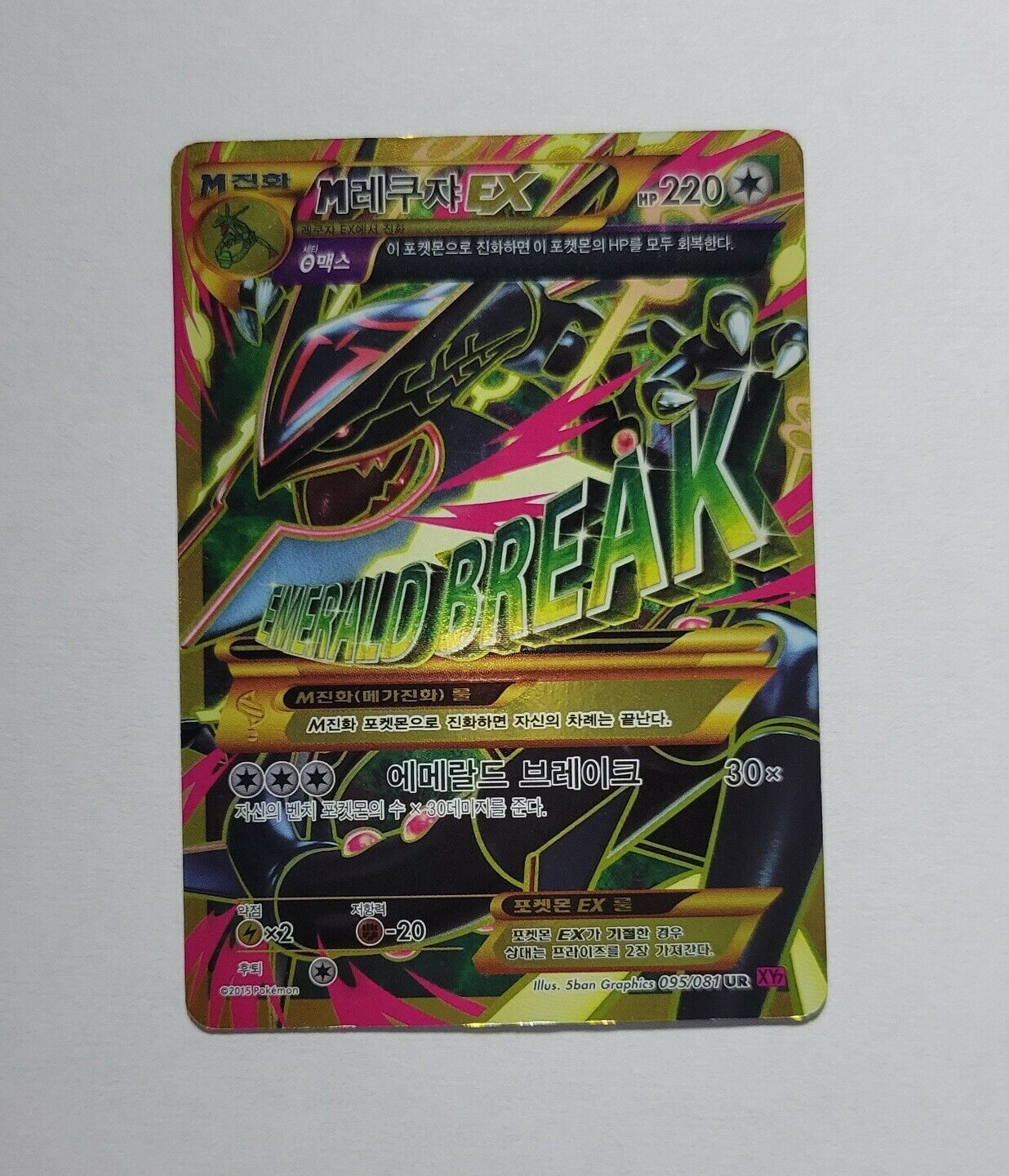 Mavin  PSA 8 M Rayquaza EX Full Art Shiny 98 2015 Ancient Origins Pokemon  Card NM Mega