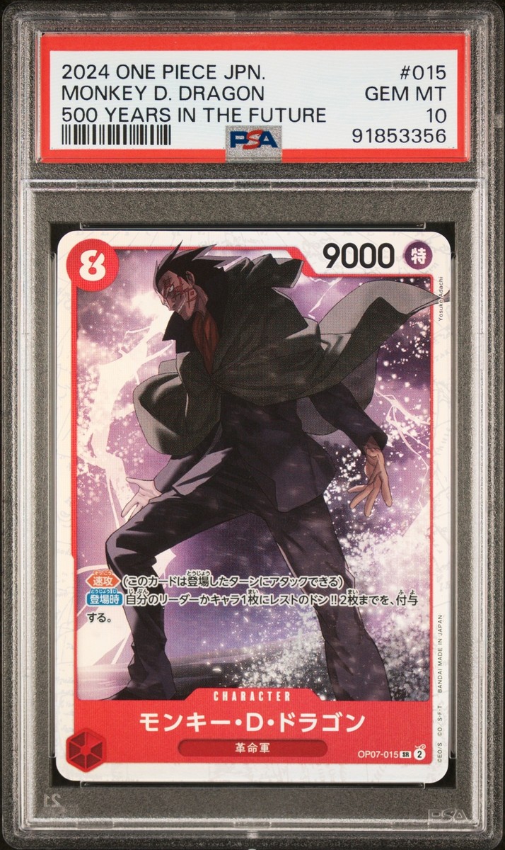 2024 One Piece Monkey D. Dragon OP07-015 Japanese PSA 10 2024 One Piece Monkey D. Dragon OP07-015 Japanese PSA 10