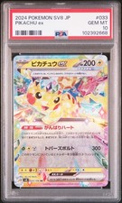 2024 POKEMON JPN SV8-SUPER ELECTRIC BREAKER #033 PIKACHU EX PSA 10