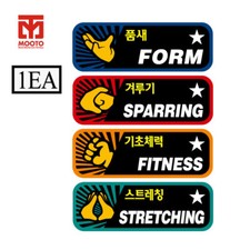 Mooto TAEKI Training Patch (1 each) for Martial Arts Uniform Taekwondo TKD