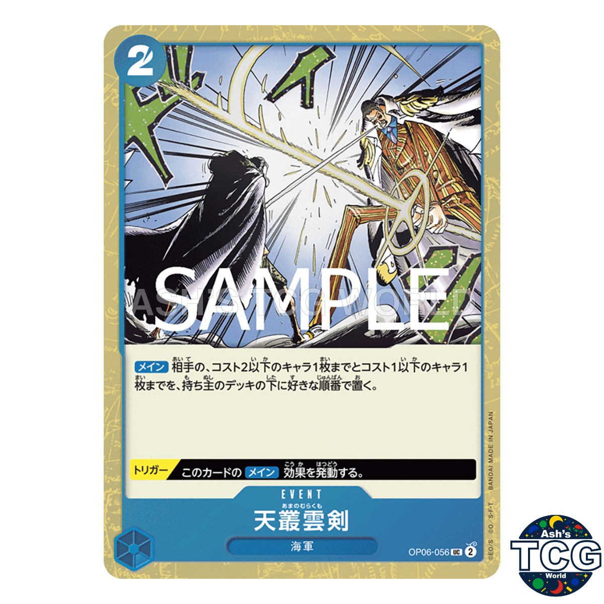 Ama no Murakumo Sword UC OP06-056 Foil THE BEST vol 2 PRB-02 One Piece Card JPN