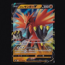 Galarian Zapdos V 084/184 VMAX Climax Double Rare Japanese Pokemon TCG NM