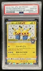2018 Pokemon SM-P Promos Pretend Comedian Pikachu #407/SM-P PSA 10 GEM MINT