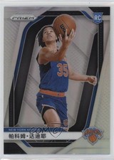 2024-25 Panini Prizm China Silver Prizm Pacome Dadiet #259 1nr7