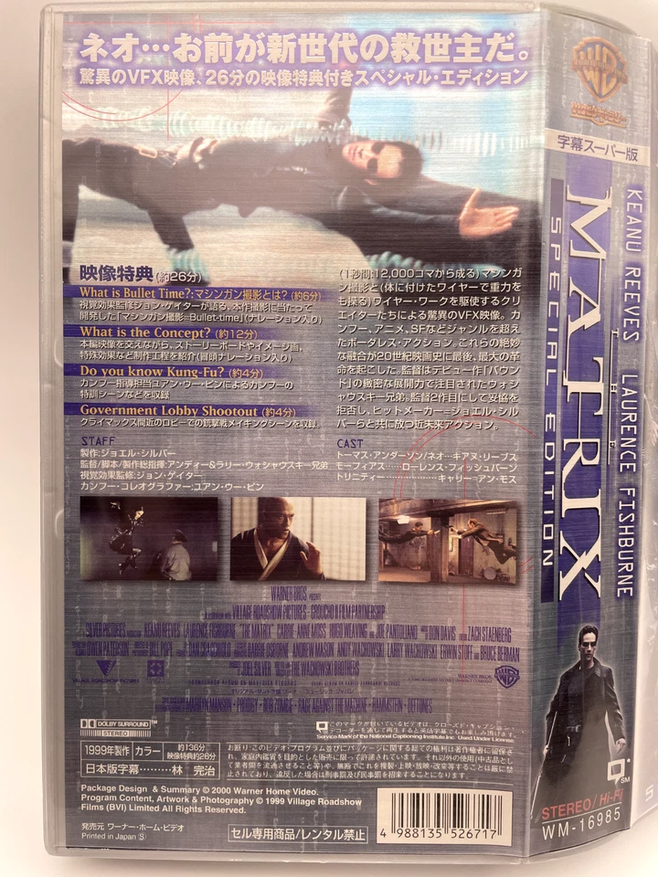 The Matrix 1999 VHS Keanu Reaves / special edition / English Bub , Sub Japanese - Image 3 of 4