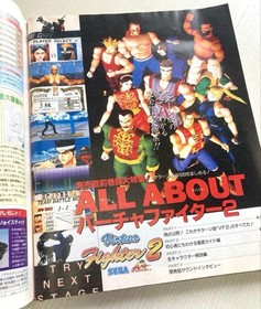 SEGA Saturn Magazine Dec 1995 Issue 8 Rare First Edition, 1st Issue, 1st Anniver