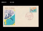 Opening of Japan Sea Cable,Ship,Korea,Japan Map,Japan 1969 FDC,Cover