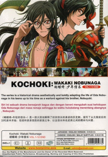 DVD Anime Kochoki Wakaki Nobunaga Vol.1-12 End English Version for 