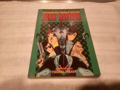 Bio Booster Armor Guyver DARK Masters Manga Comic Yoshiki Takaya Englisch