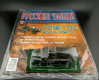 Eaglemoss Fabbri Tank & Mag Russian Tanks Nr. No. 33 BM-21 Grad 1/72 NEU NEW