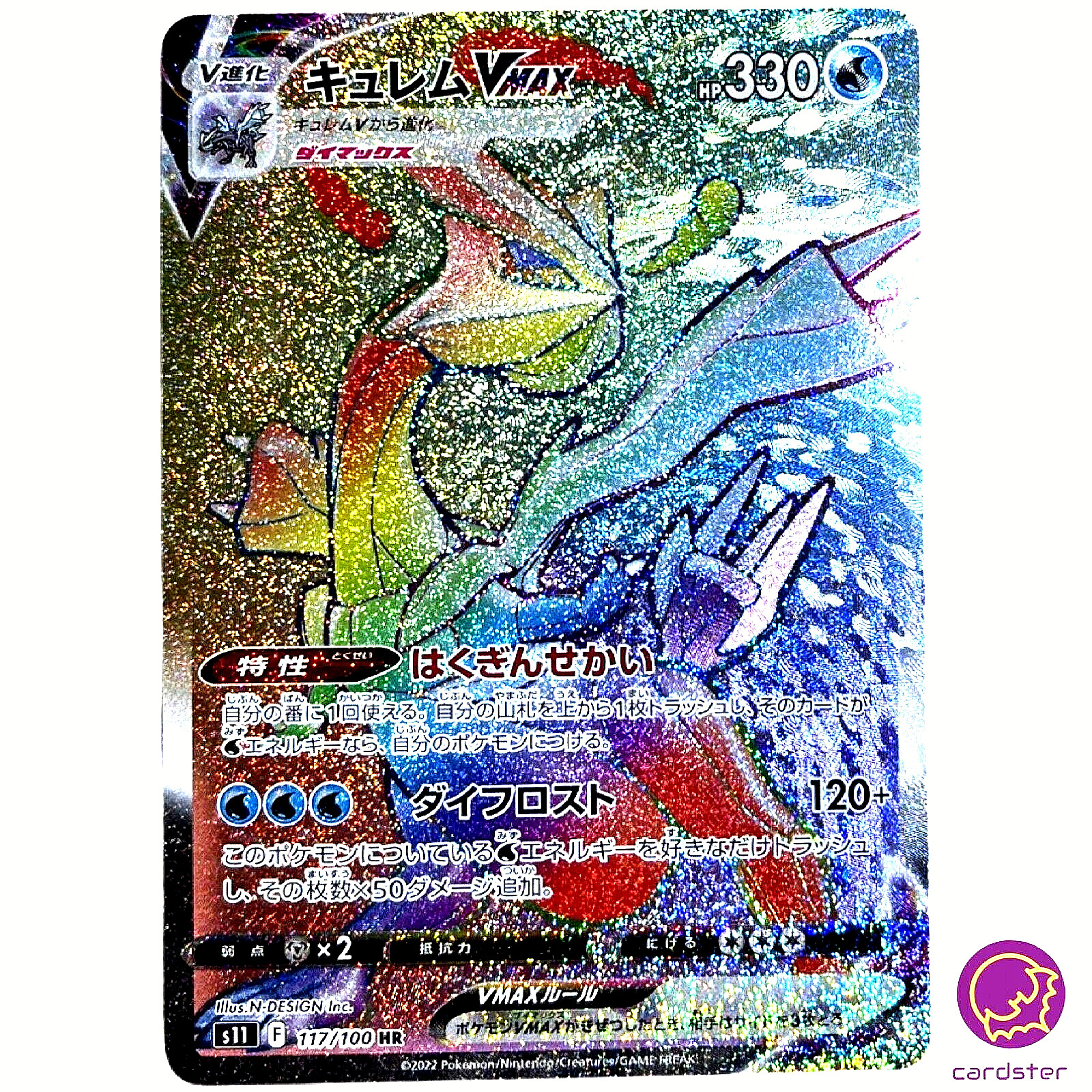 Kyurem VMAX HR 117/100 HR s11 Pokemon Card Lost Abyss Japan Holo